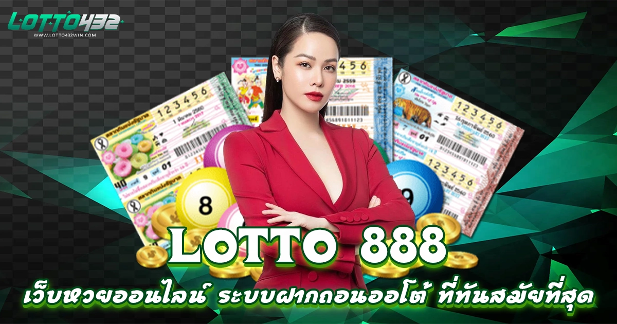 lotto 888