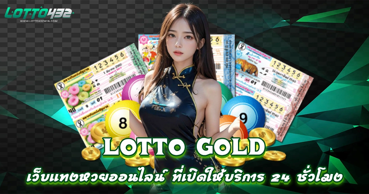 lotto gold