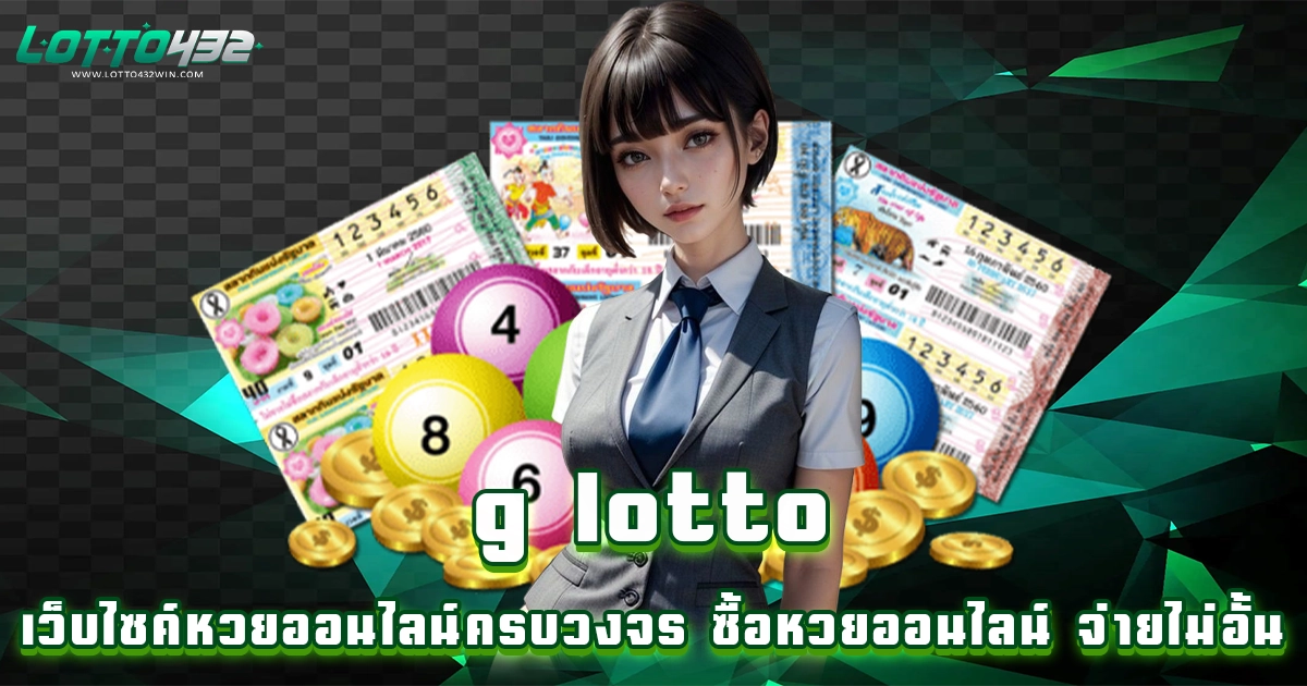 g lotto