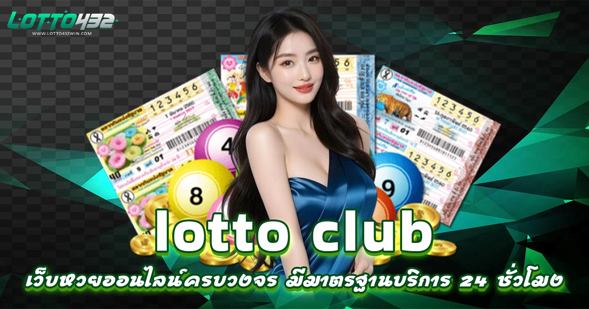 lotto club